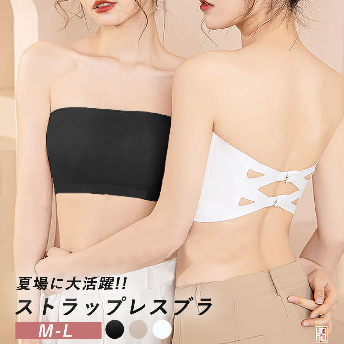 ブラジャー ノンワイヤ− レディース チューブトップ ブラ インナー ストラップレス カップ付き 紐なし[郵1.5]^i036^ | uricca
