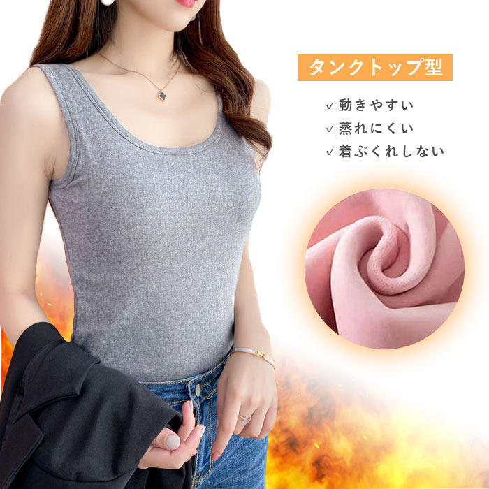 1190円 2点購入クーポンで！ トップス レディース タンクトップ インナー 秋 冬 白 黒 おしゃれ 裏起毛 ノースリーブ 無地 重ね着 保温 暖かい 極暖 [郵2]^i043^ | uricca | 06