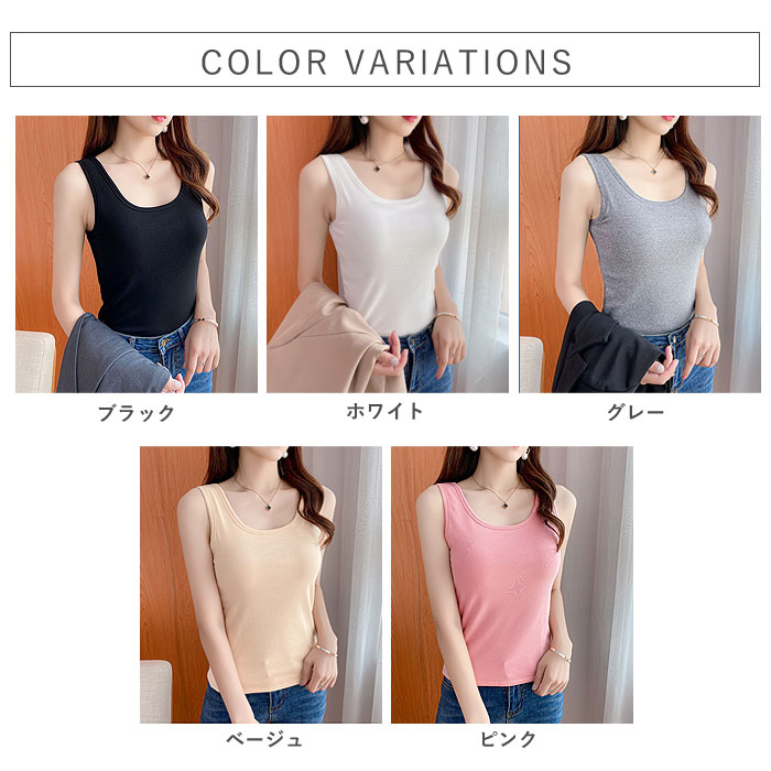 1190円 2点購入クーポンで！ トップス レディース タンクトップ インナー 秋 冬 白 黒 おしゃれ 裏起毛 ノースリーブ 無地 重ね着 保温 暖かい 極暖 [郵2]^i043^ | uricca | 09