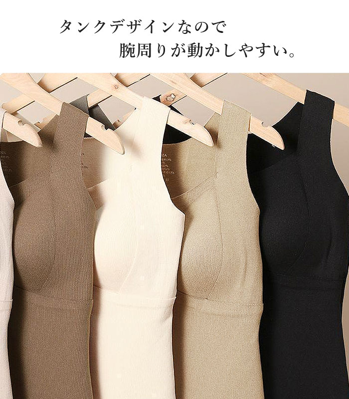 1290円 2点購入クーポンで！ トップス レディース インナー タンクトップ 秋 冬 白 黒 保温 極暖 あったか 暖か 裏起毛 ノースリーブ カップ付[郵3]^i045^ | uricca | 09