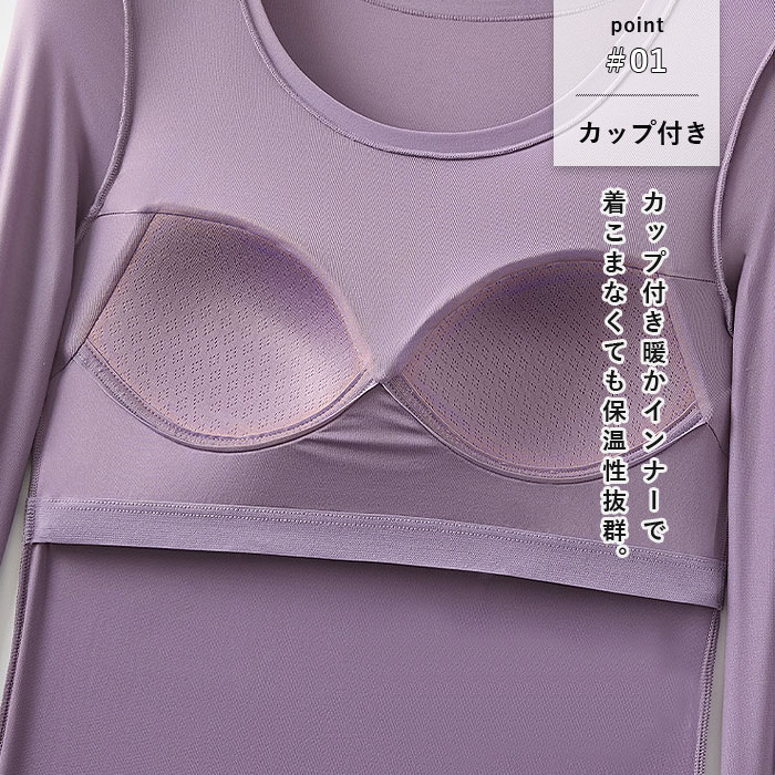 981円 クーポンで！ あったか インナー ブラトップ トップス カップ付き ノンワイヤー レディース カットソー 秋 冬 黒 長袖 保温 下着 極暖 [郵3]^i046^ | uricca | 05