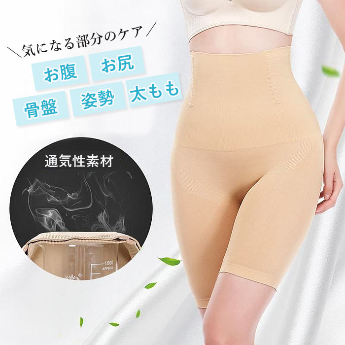 インナー レディース ガードル 補正ショーツ 春 夏 秋 冬 黒 ハイウエスト お腹引き締め ヒップアップ 矯正 下着 美体[郵1.5]^i049^ | uricca | 03