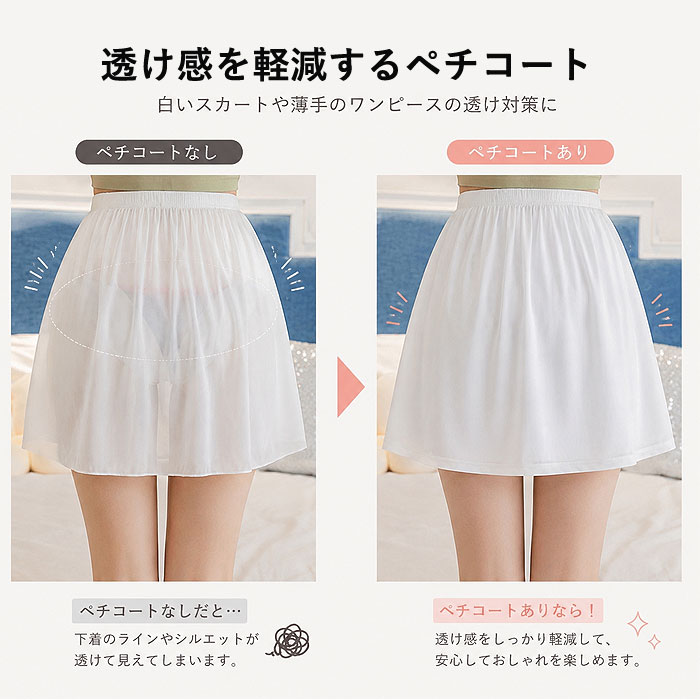 ペチコート レディース ペチパンツ ショーツ 下着 響きにくい 春 夏 重ね着 快適 インナー 黒 白 食い込みにくい 楽ちん ^i051^【タイムセール】 | uricca | 07