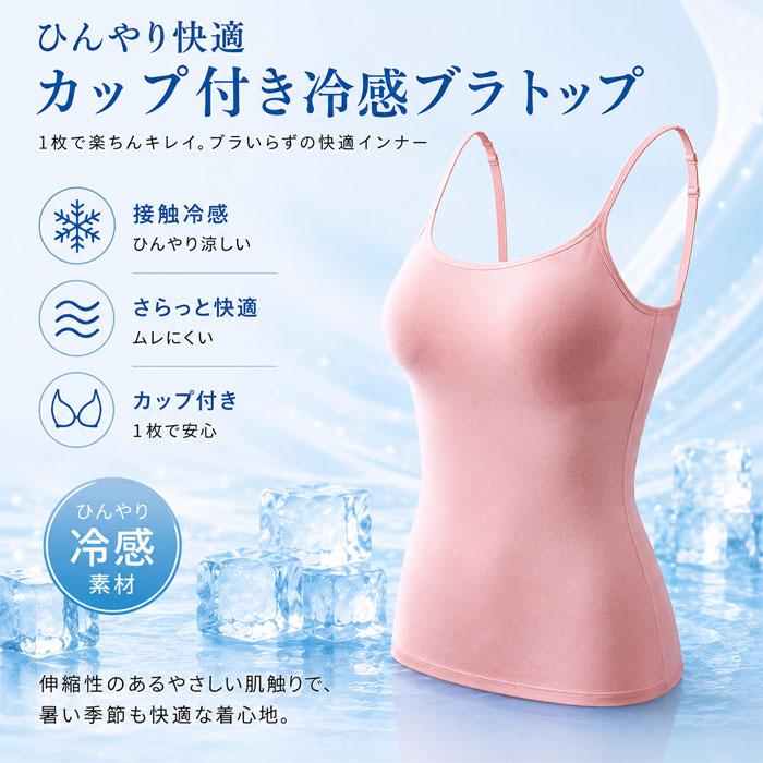 インナー トップス タンクトップ 春 夏 白 黒 おしゃれ ノースリーブ カップ付きインナー しっかりカップ 冷感 涼しい ^i052^ | uricca | 10