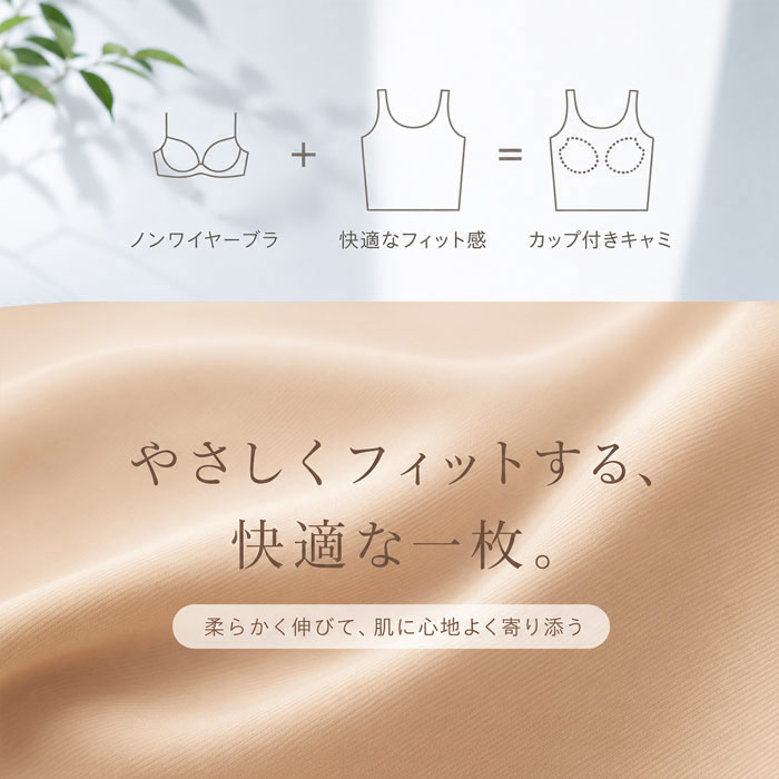 インナー トップス キャミソール カップ付きインナー しっかりカップ 冷感 涼しい 春 夏 白 黒 おしゃれ ^i053^ | uricca | 08
