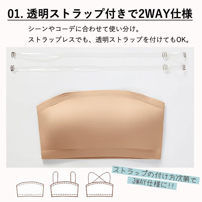 1393円 クーポンで！ チューブトップブラ シームレス ストラップレス ノンワイヤー 透明ストラップ付 滑り止め付 2WAY ブラジャー  白 黒 おしゃれ^i054^ | uricca | 04