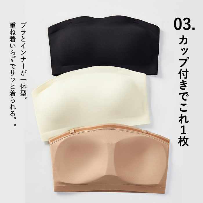 1393円 クーポンで！ チューブトップブラ シームレス ストラップレス ノンワイヤー 透明ストラップ付 滑り止め付 2WAY ブラジャー  白 黒 おしゃれ^i054^ | uricca | 06