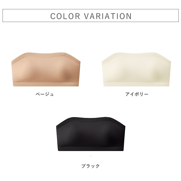 1393円 クーポンで！ チューブトップブラ シームレス ストラップレス ノンワイヤー 透明ストラップ付 滑り止め付 2WAY ブラジャー  白 黒 おしゃれ^i054^ | uricca | 08