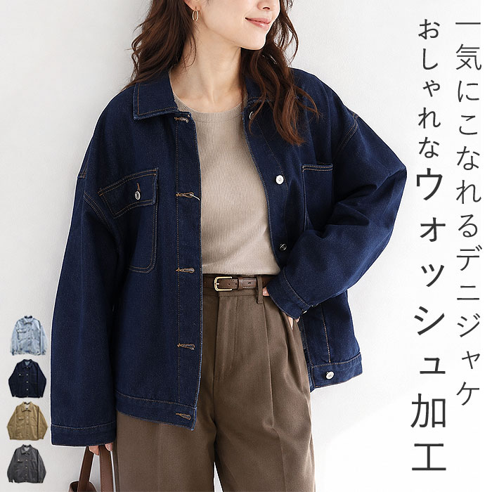 デニムジャケット ジャケット ジャンパー Gジャン レディース 黒 春 秋 おしゃれ かわいい 30代 40代 50代 長袖 アウター ^jk139^ | uricca