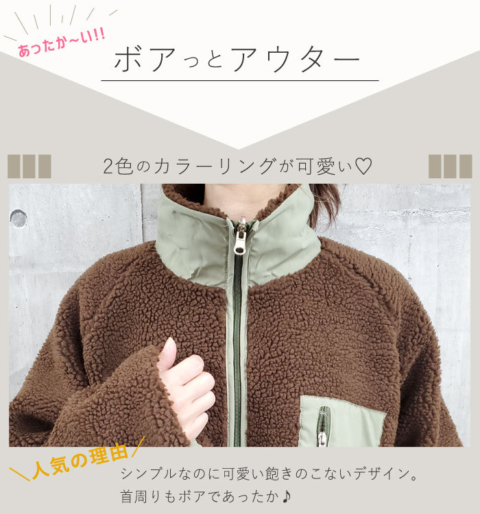 uricca フリース ジャケット アウター レディース ボア ブルゾン