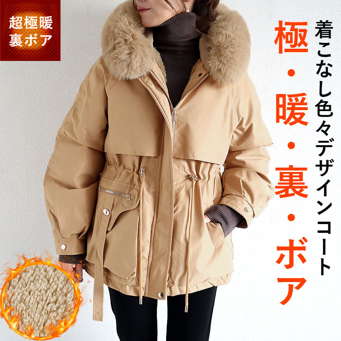 アウター レディース ジャケット コート 秋 冬 白 黒 裏起毛 フード付き パーカージャケット あったか 大きめファー きれいめ かわいい 極暖 ^jk222^ | uricca