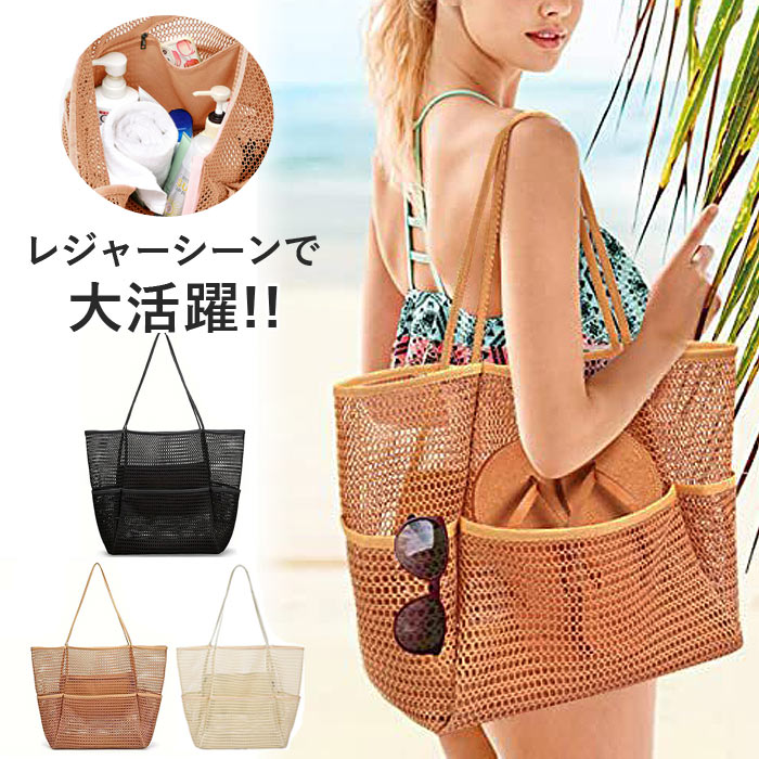 uricca（ウリッカ） 1196円 クーポンで！ バッグ レディース メッシュ