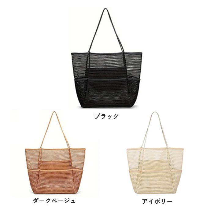 バッグ レディース メッシュバッグ トートバッグ かばん 大容量 春 夏 黒 白 おしゃれ シンプル プールバッグ[郵2]^ka-209^ | uricca | 06