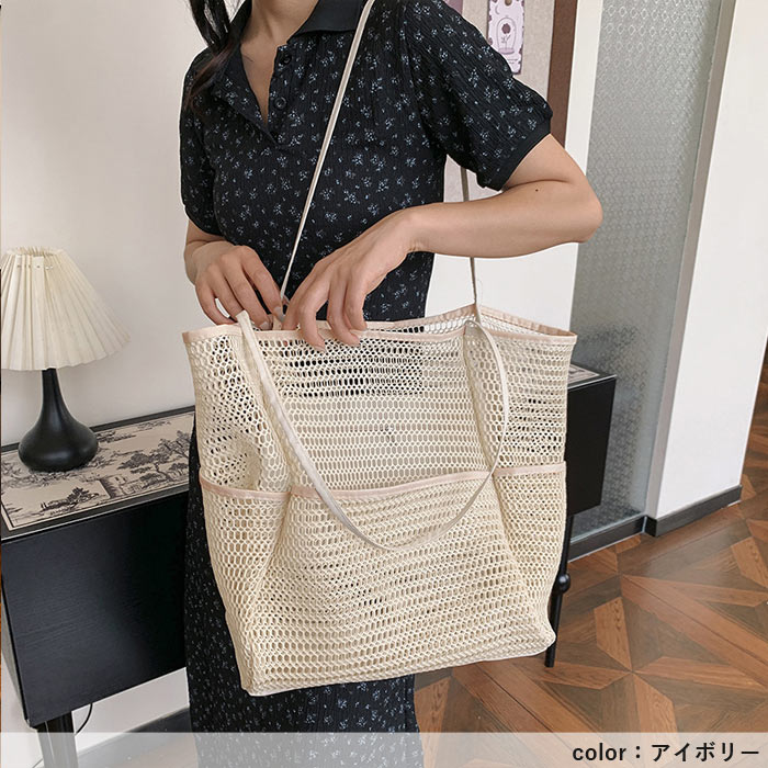 バッグ レディース メッシュバッグ トートバッグ かばん 大容量 春 夏 黒 白 おしゃれ シンプル プールバッグ[郵2]^ka-209^ | uricca | 11