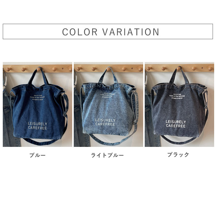 2392円 クーポンで！ トートバッグ ショルダーバッグ レディース おしゃれ かわいい 黒 ウォッシュデニム 斜めがけ 大容量 カジュアル 韓国風 [郵3]^ka-217^ | uricca | 07