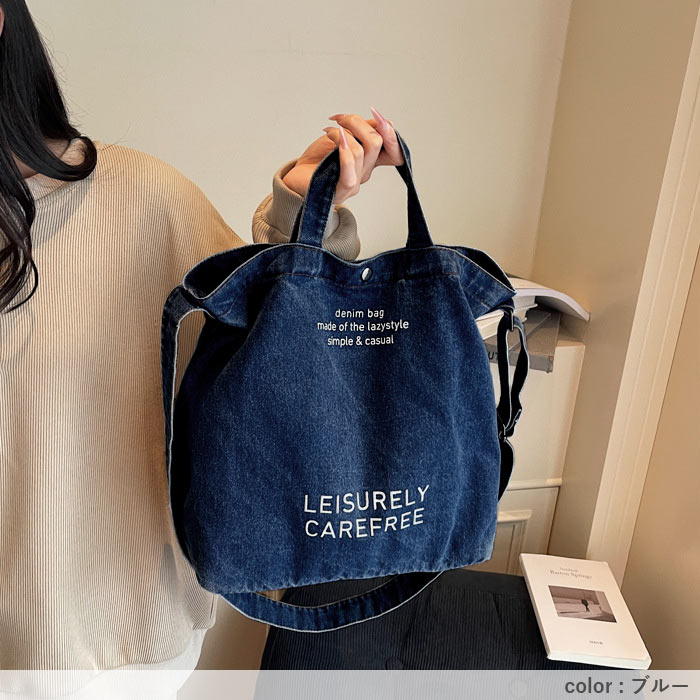 2392円 クーポンで！ トートバッグ ショルダーバッグ レディース おしゃれ かわいい 黒 ウォッシュデニム 斜めがけ 大容量 カジュアル 韓国風 [郵3]^ka-217^ | uricca | 09