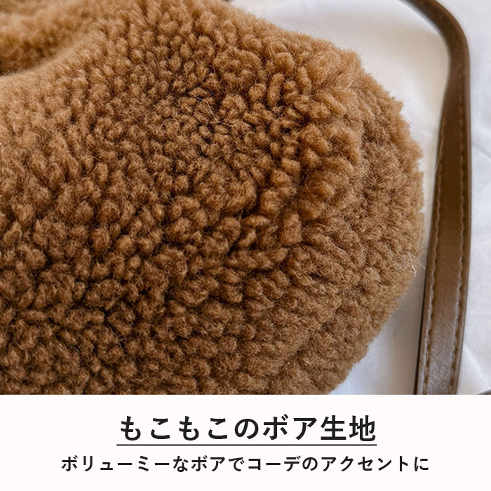 期間限定1596円クーポンで！ 巾着バッグ ショルダーバッグ レディース 秋 冬 黒 白 かわいい 斜めがけ モコモコ ふわふわ 2way シープボア [郵3]^ka-218^ | uricca | 05