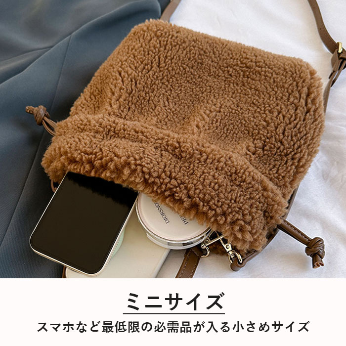 期間限定1596円クーポンで！ 巾着バッグ ショルダーバッグ レディース 秋 冬 黒 白 かわいい 斜めがけ モコモコ ふわふわ 2way シープボア [郵3]^ka-218^ | uricca | 06