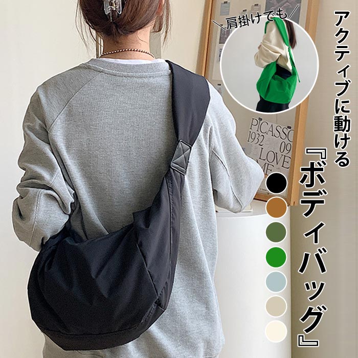 3192円 クーポンで！ ショルダーバッグ レディース カジュアル おしゃれ 斜めがけ クロスボディ ナイロン 軽い[郵3]^ka-219^ | uricca