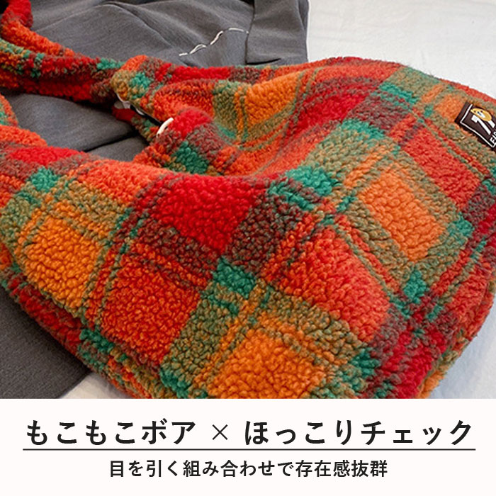 トートバッグ ワンショルダーバッグ レディース 秋 冬 かわいい チェック柄 シープボア 大容量 韓国風 [宅配]^ka-220^ | uricca | 04