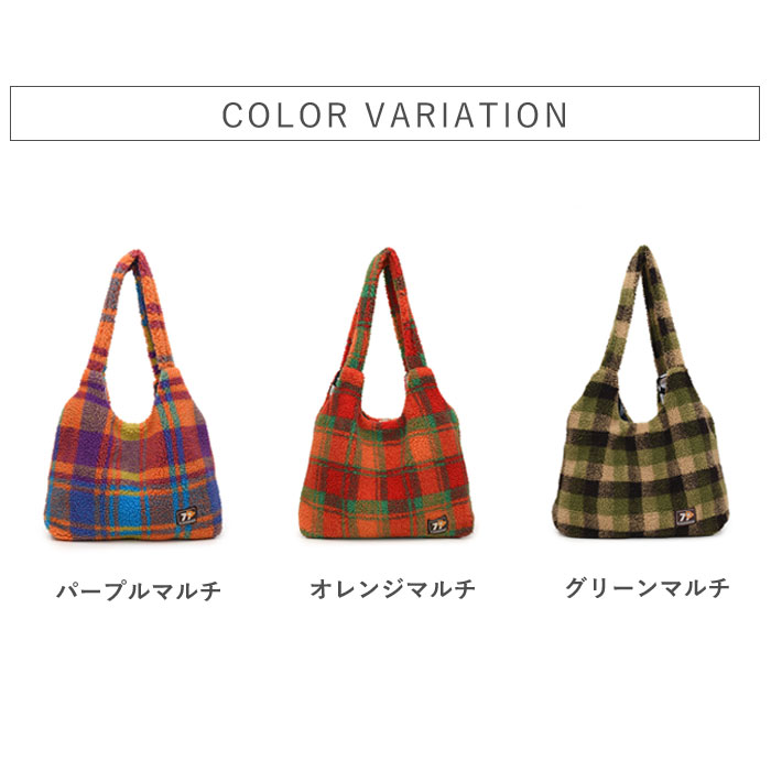 トートバッグ ワンショルダーバッグ レディース 秋 冬 かわいい チェック柄 シープボア 大容量 韓国風 [宅配]^ka-220^ | uricca | 07