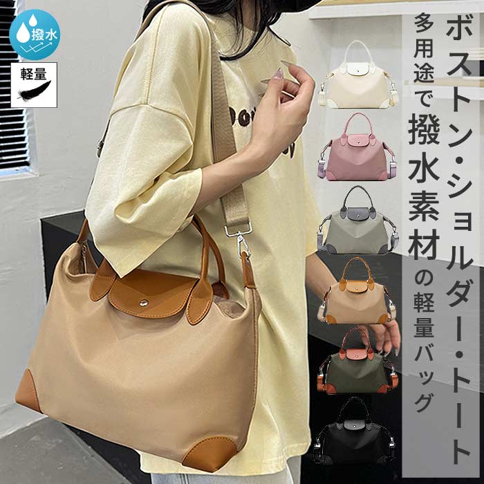 鞄 レディース ボストンバッグ ショルダーバッグ トートバッグ 3WAY 黒 おしゃれ シンプル 肩掛け 斜め掛け 軽量^ka-222^ | uricca