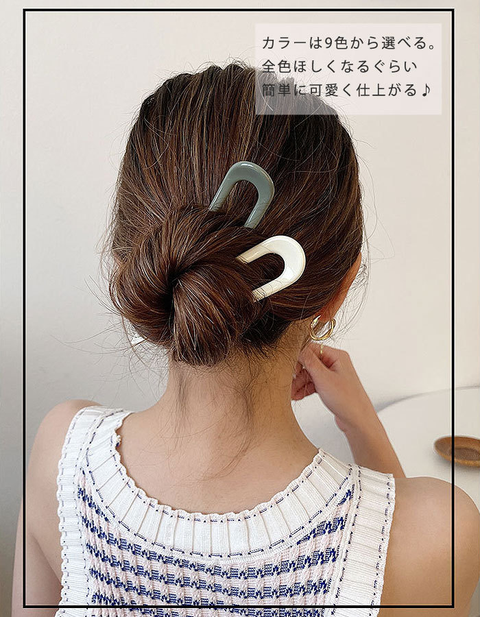 かんざし U字コーム ヘアアクセサリー ヘアクリップ アクセ シンプル ヘアアレンジ 差し込むだけ 簡単装着 激安 安い  (送料無料)[定形外]^msz104^ :msz104:uricca ウリッカ by Raspberry - 通販 - Yahoo!ショッピング