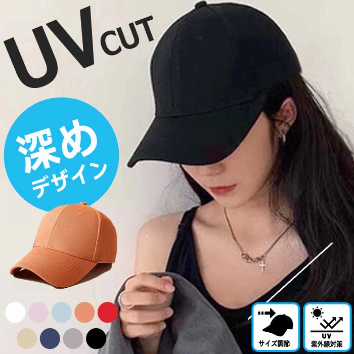 限定SALEプライス！キャップ 帽子 レディース UV対策 紫外線対策 遮光