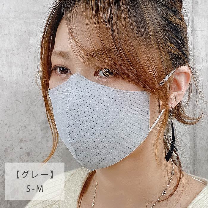 395円 クーポンで！ マスク 2色セット 立体 冷感 小さめ 大きめ メッシュ 涼しい 洗える 大人 子供 超快適 立体メッシュ [定形外1]^msz71^ |  | 14