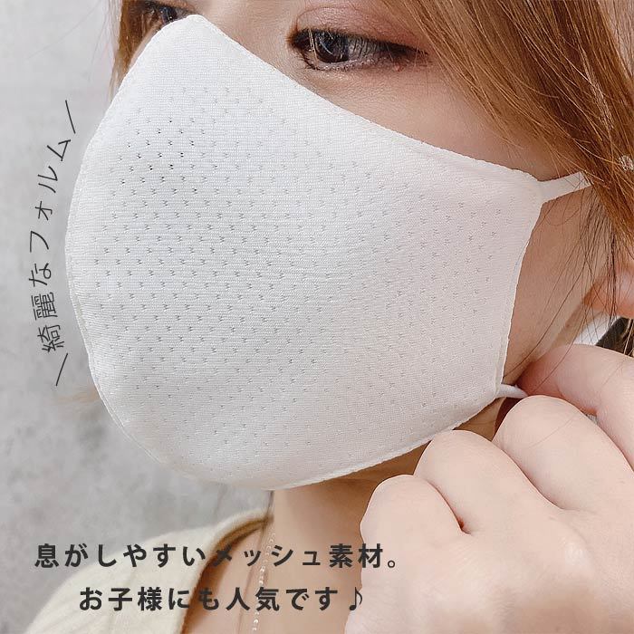 395円 クーポンで！ マスク 2色セット 立体 冷感 小さめ 大きめ メッシュ 涼しい 洗える 大人 子供 超快適 立体メッシュ [定形外1]^msz71^ |  | 15