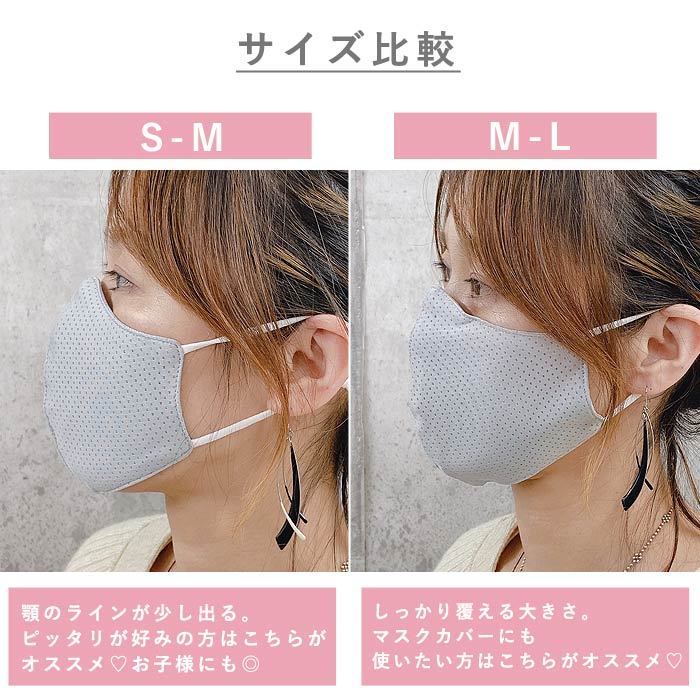 395円 クーポンで！ マスク 2色セット 立体 冷感 小さめ 大きめ メッシュ 涼しい 洗える 大人 子供 超快適 立体メッシュ [定形外1]^msz71^ |  | 10