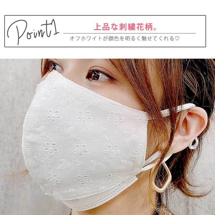 395円 クーポンで！ マスク 立体 小さめ 大きめ レディース レース 入学式 卒業式 花柄 刺繍 洗える 冠婚葬祭 調整可能 [定形外1]^msz76^ |  | 02