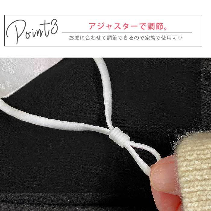 395円 クーポンで！ マスク 立体 小さめ 大きめ レディース レース 入学式 卒業式 花柄 刺繍 洗える 冠婚葬祭 調整可能 [定形外1]^msz76^ |  | 04