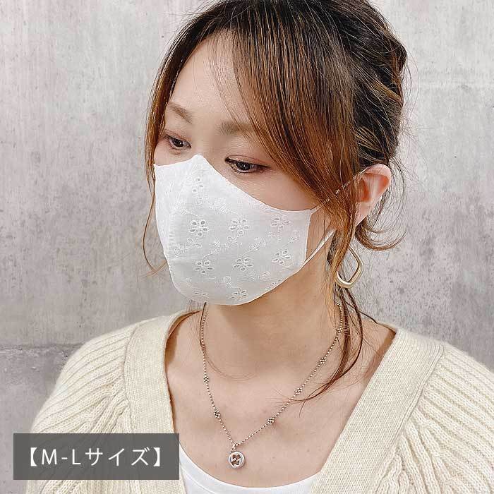 395円 クーポンで！ マスク 立体 小さめ 大きめ レディース レース 入学式 卒業式 花柄 刺繍 洗える 冠婚葬祭 調整可能 [定形外1]^msz76^ |  | 07