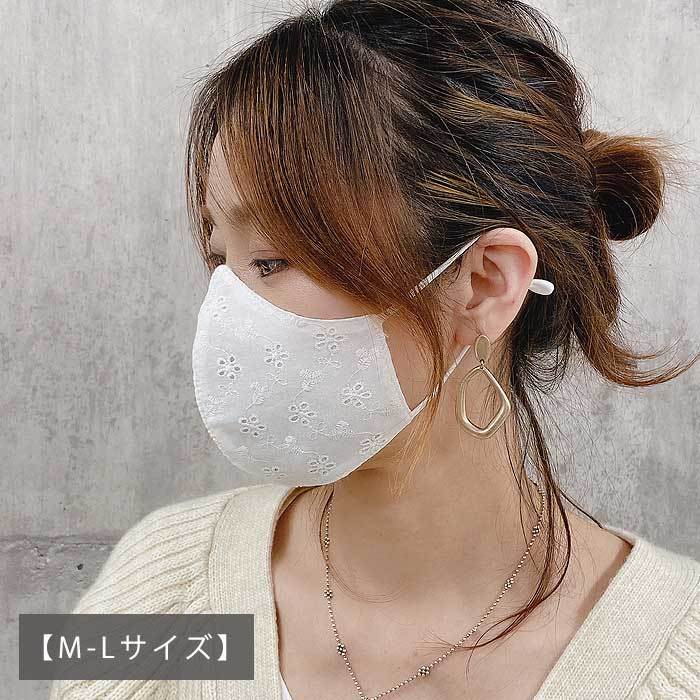 395円 クーポンで！ マスク 立体 小さめ 大きめ レディース レース 入学式 卒業式 花柄 刺繍 洗える 冠婚葬祭 調整可能 [定形外1]^msz76^ |  | 08