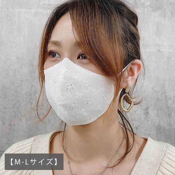 395円 クーポンで！ マスク 立体 小さめ 大きめ レディース レース 入学式 卒業式 花柄 刺繍 洗える 冠婚葬祭 調整可能 [定形外1]^msz76^ |  | 09