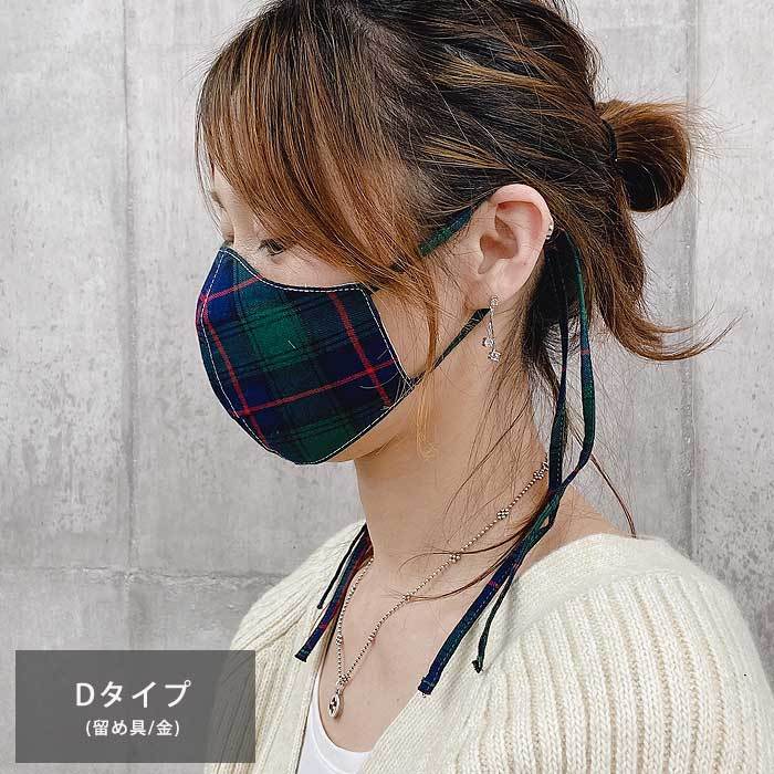 マスク チェック柄 マスクカバー 洗える 大人用 子供用 痛くない お洒落  [定形外1.5]^msz78^ |  | 17