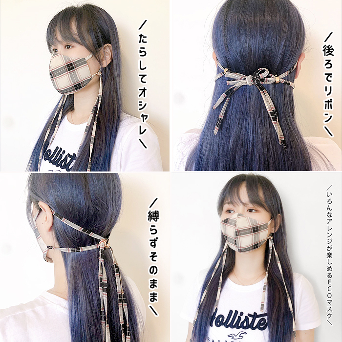 マスク チェック柄 マスクカバー 洗える 大人用 子供用 痛くない お洒落  [定形外1.5]^msz78^ |  | 21