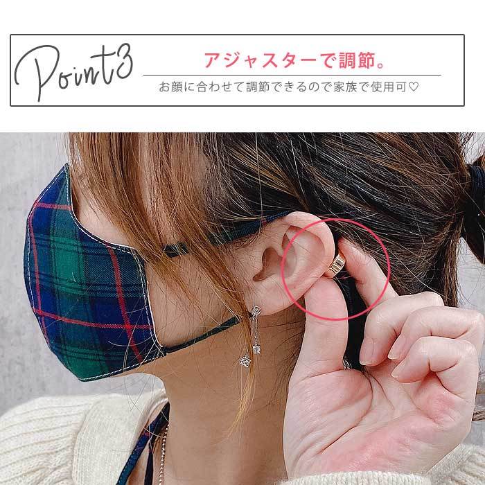 マスク チェック柄 マスクカバー 洗える 大人用 子供用 痛くない お洒落  [定形外1.5]^msz78^ |  | 07