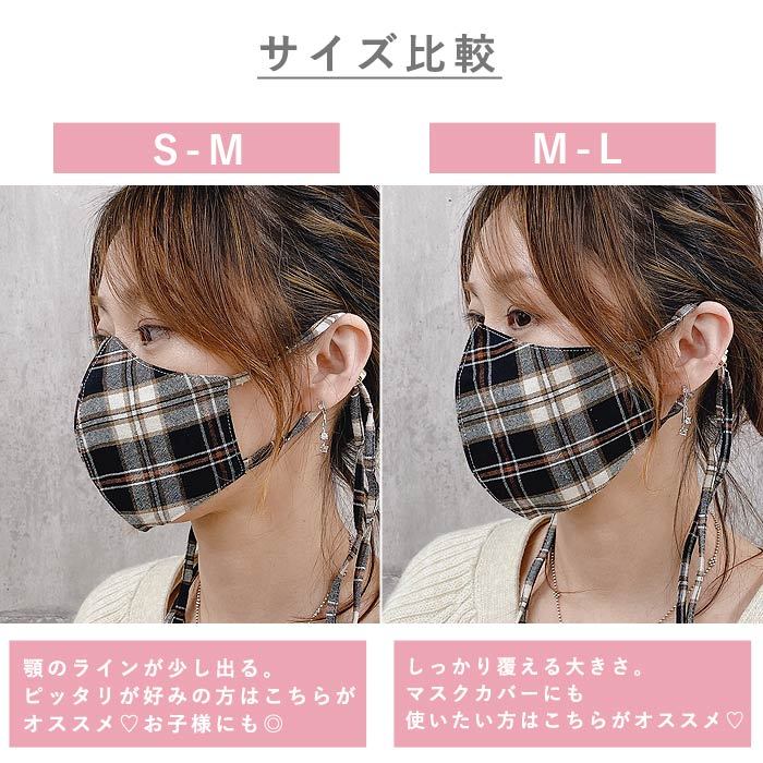 マスク チェック柄 マスクカバー 洗える 大人用 子供用 痛くない お洒落  [定形外1.5]^msz78^ |  | 09