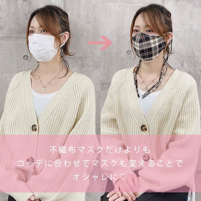 マスク チェック柄 マスクカバー 洗える 大人用 子供用 痛くない お洒落  [定形外1.5]^msz78^ |  | 10