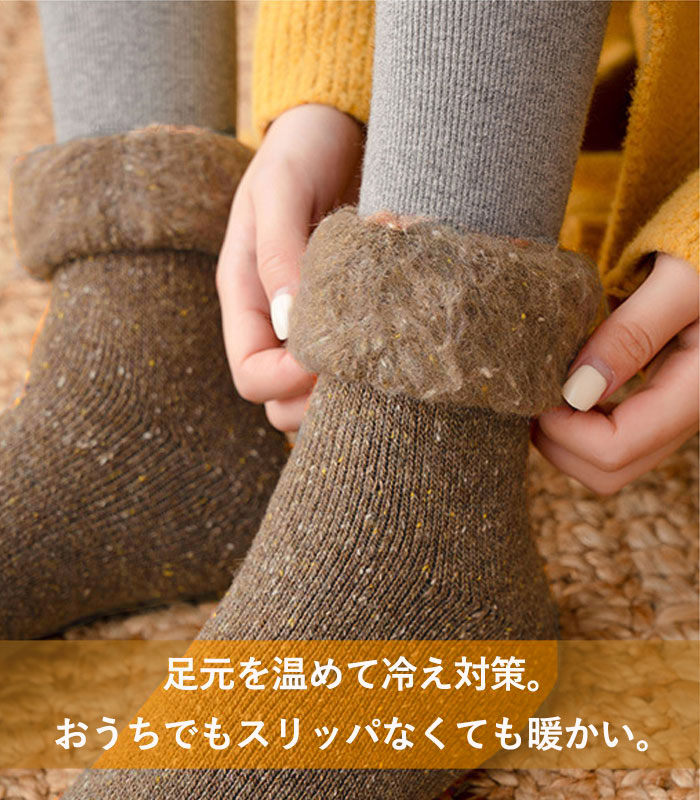 靴下 ソックス レディース 2枚セット 裏起毛 秋 冬 黒 おしゃれ かわいい ルームソックス ふわふわ もこもこ [郵3] ^msz84^ | uricca | 07