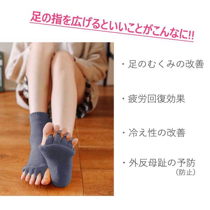 ソックス 5本指 スリーピングソックス レディース 黒 白 おしゃれ かわいい 足指全開 リフレッシュ ルームソックス [郵1]^msz94^ | uricca | 07