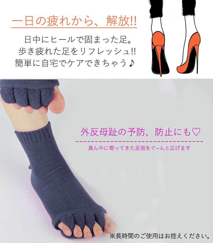 ソックス 5本指 スリーピングソックス レディース 黒 白 おしゃれ かわいい 足指全開 リフレッシュ ルームソックス [郵1]^msz94^ | uricca | 09