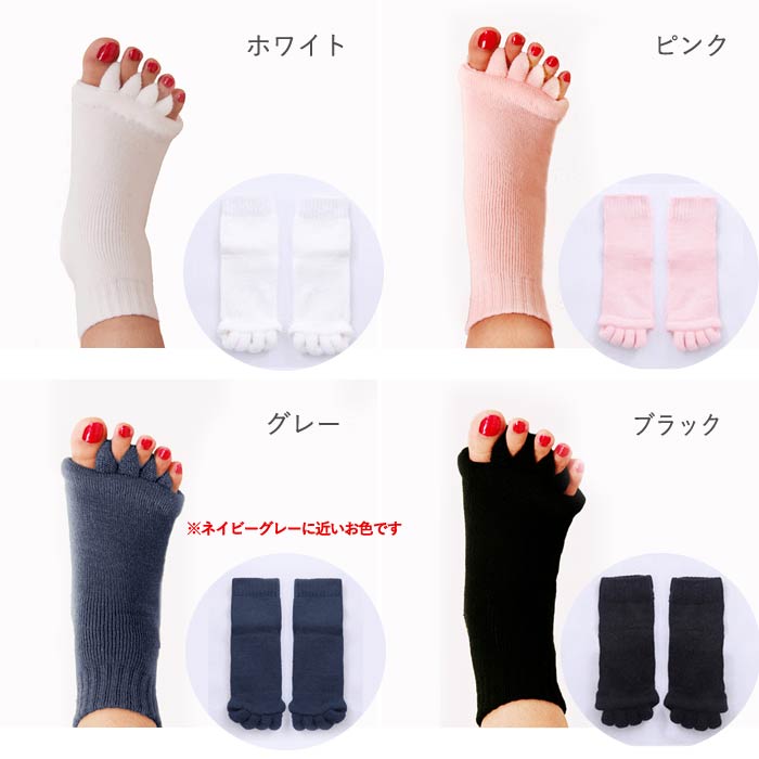 ソックス 5本指 スリーピングソックス レディース 黒 白 おしゃれ かわいい 足指全開 リフレッシュ ルームソックス [郵1]^msz94^ | uricca | 05