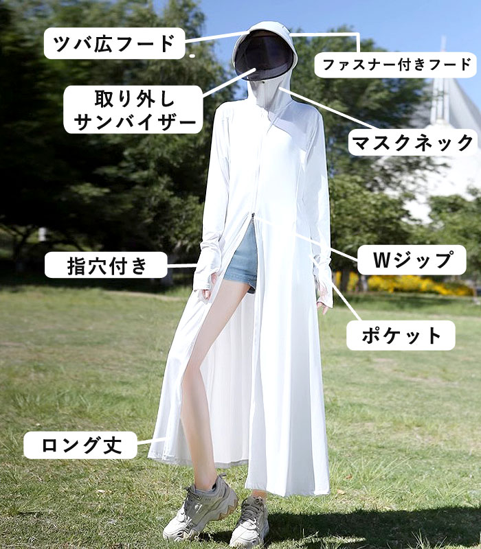 「2872円 特別クーポンで」 UVカット UV パーカー レディース 春 夏 冷感 涼しい サンバイザー ロング 日焼け防止 指穴 トップス (送料無料)^p050^ | uricca | 10