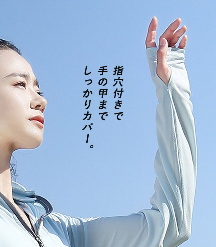 「2872円 特別クーポンで」 UVカット UV パーカー レディース 春 夏 冷感 涼しい サンバイザー ロング 日焼け防止 指穴 トップス (送料無料)^p050^ | uricca | 14