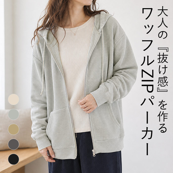 パーカー ジップアップ レディース トップス 長袖 春 秋 黒 フード UVカット 日焼け対策 冷房対策 羽織り 薄手 軽い ^p051^送込 | uricca