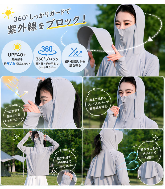 UVカット パーカー レディース 接触冷感 夏 羽織り アウター 軽量 マウンテンパーカー トップス フード付 長袖 UV対策 紫外線対策 プール 海 ^p054^ | uricca | 09