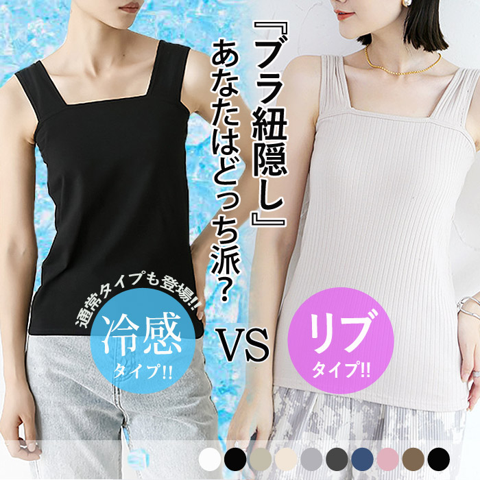 uricca（ウリッカ） 1790円 2点購入クーポンで！ ブラ紐隠し インナー